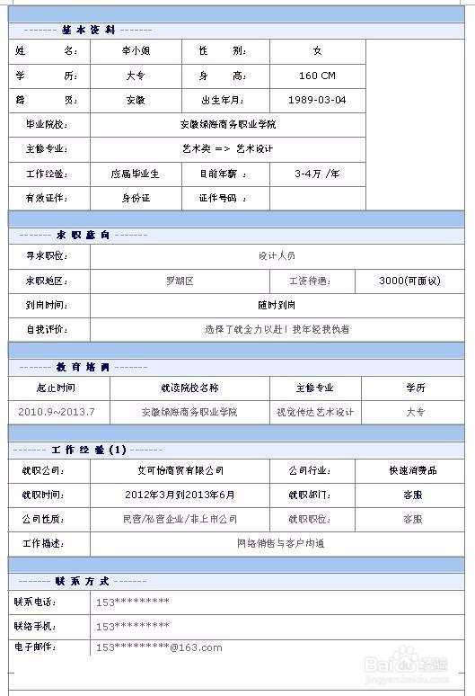 如何带好销售团队