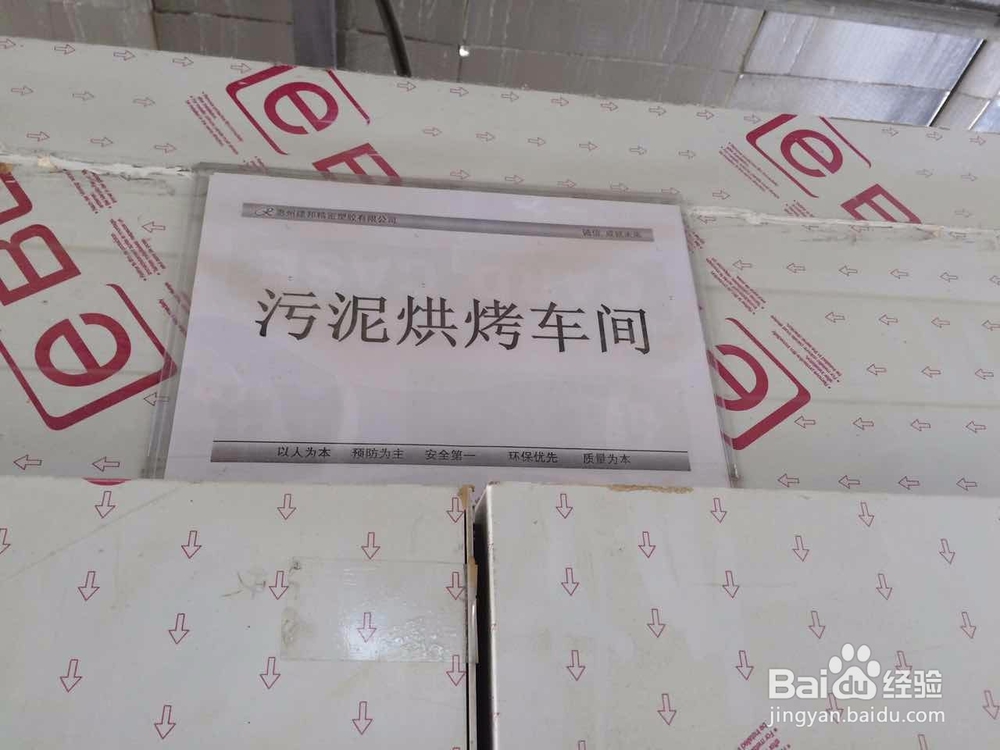 流水线及烘房形式电镀污泥烘干机使用步骤