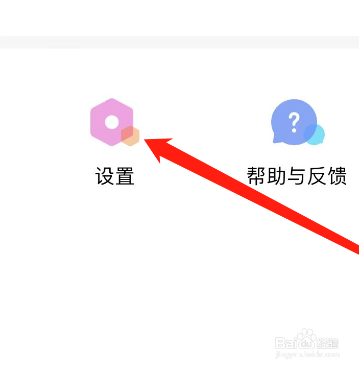 美颜相机如何找到语音设置