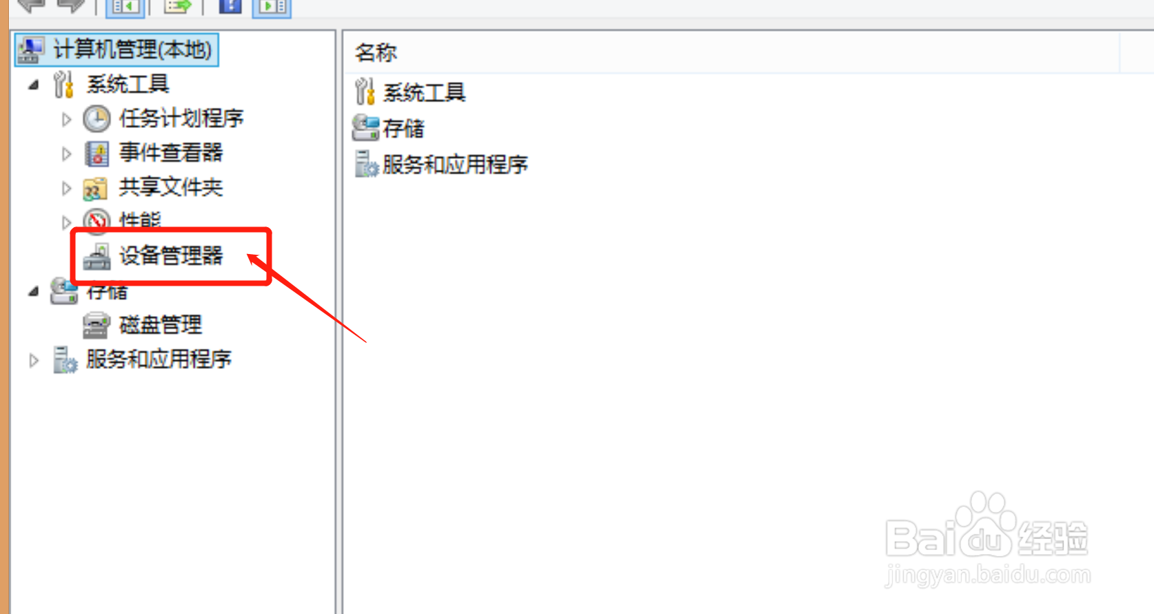 笔记本电脑如何更新显示适配器程序