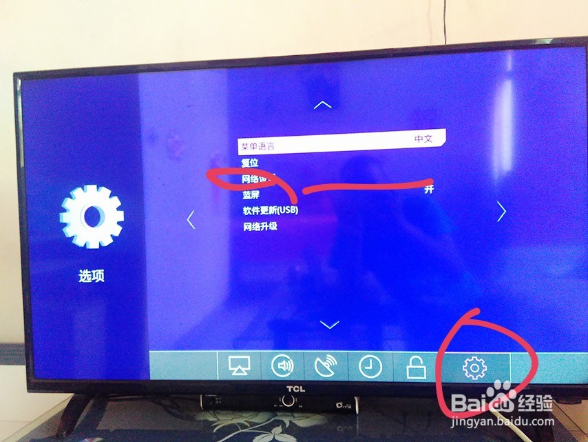 TCL电脑怎么连接无线网