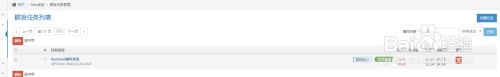 如何使用邮件群发平台群发邮件