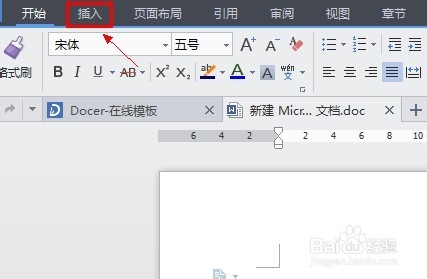word中怎么添加页眉和页脚【有图有文】