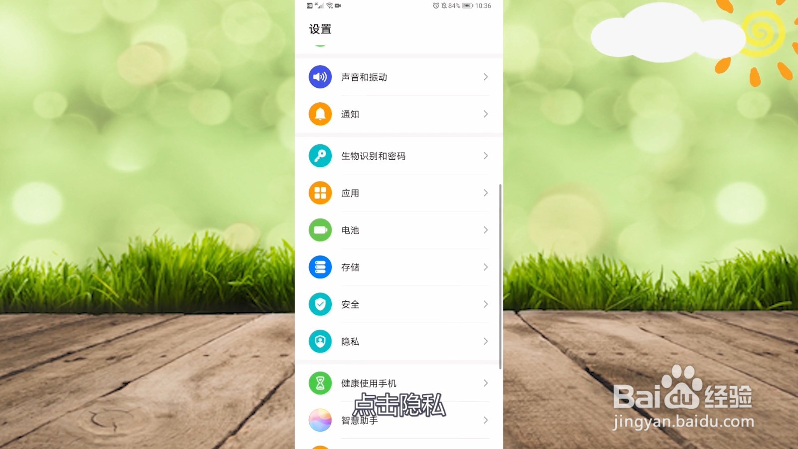 华为隐私空间密码忘记了怎么办