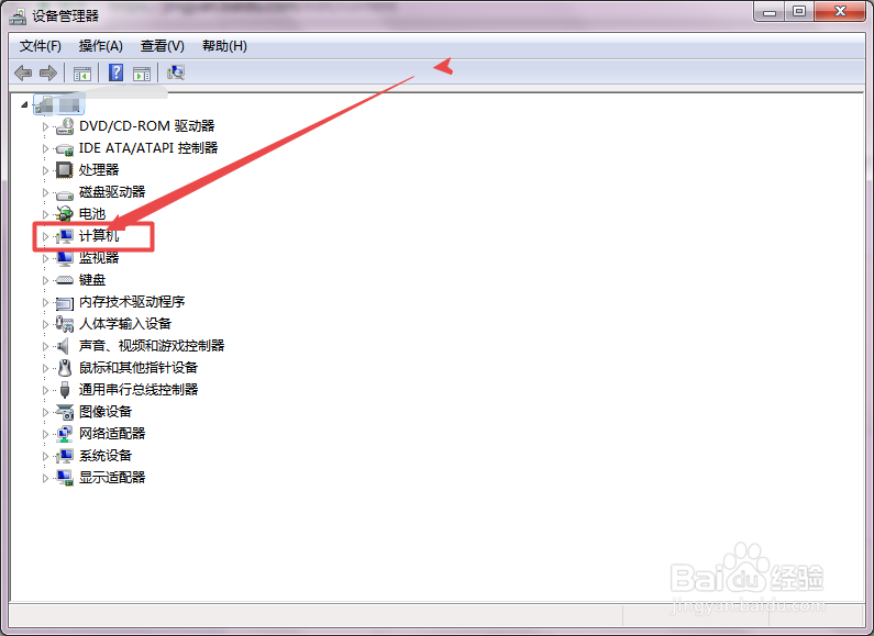 win7查看系统的位数(3种方法)
