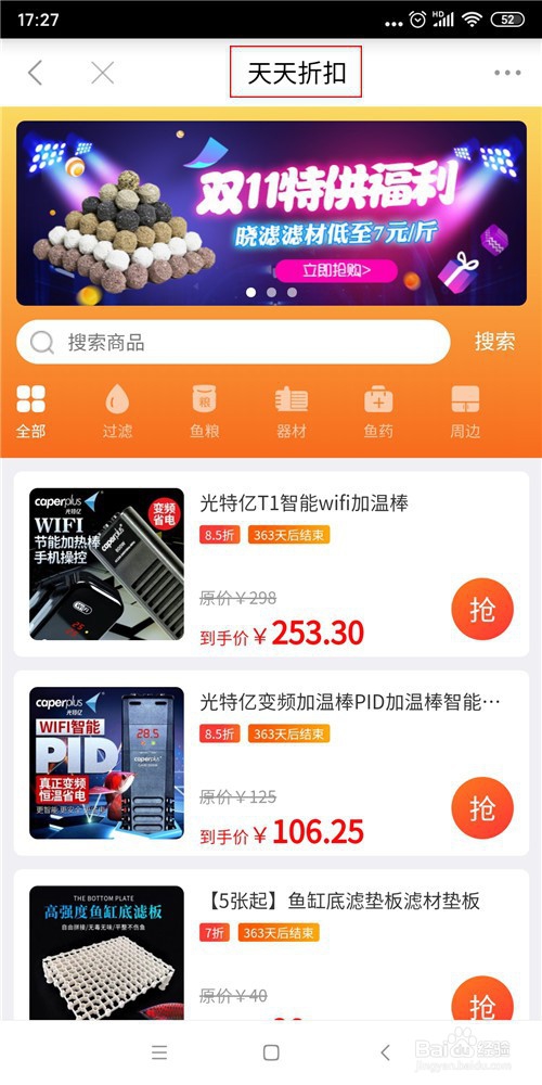 龙巅商城下单流程