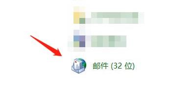 怎么删除电脑中邮件的配置文件？