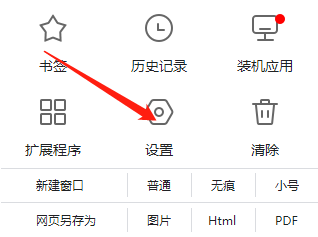 小智双核浏览器如何设为默认选项