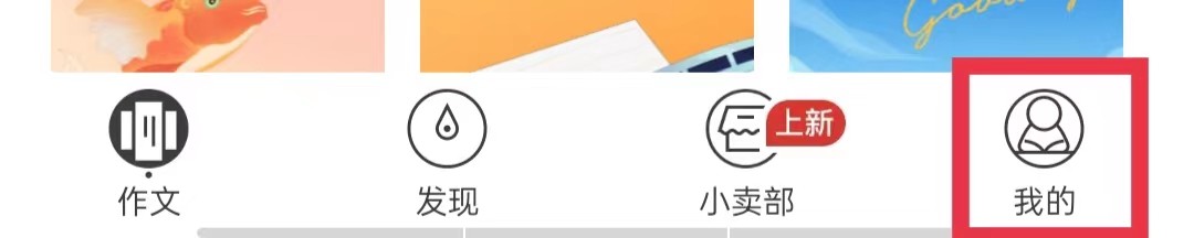 纸条app怎么开启允许通知功能