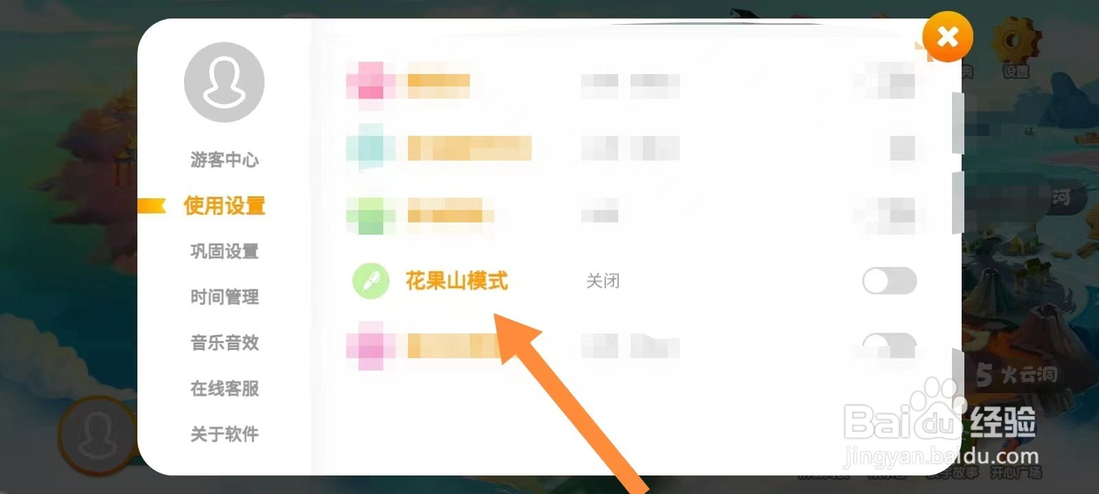 悟空识字开启花果山任务模式