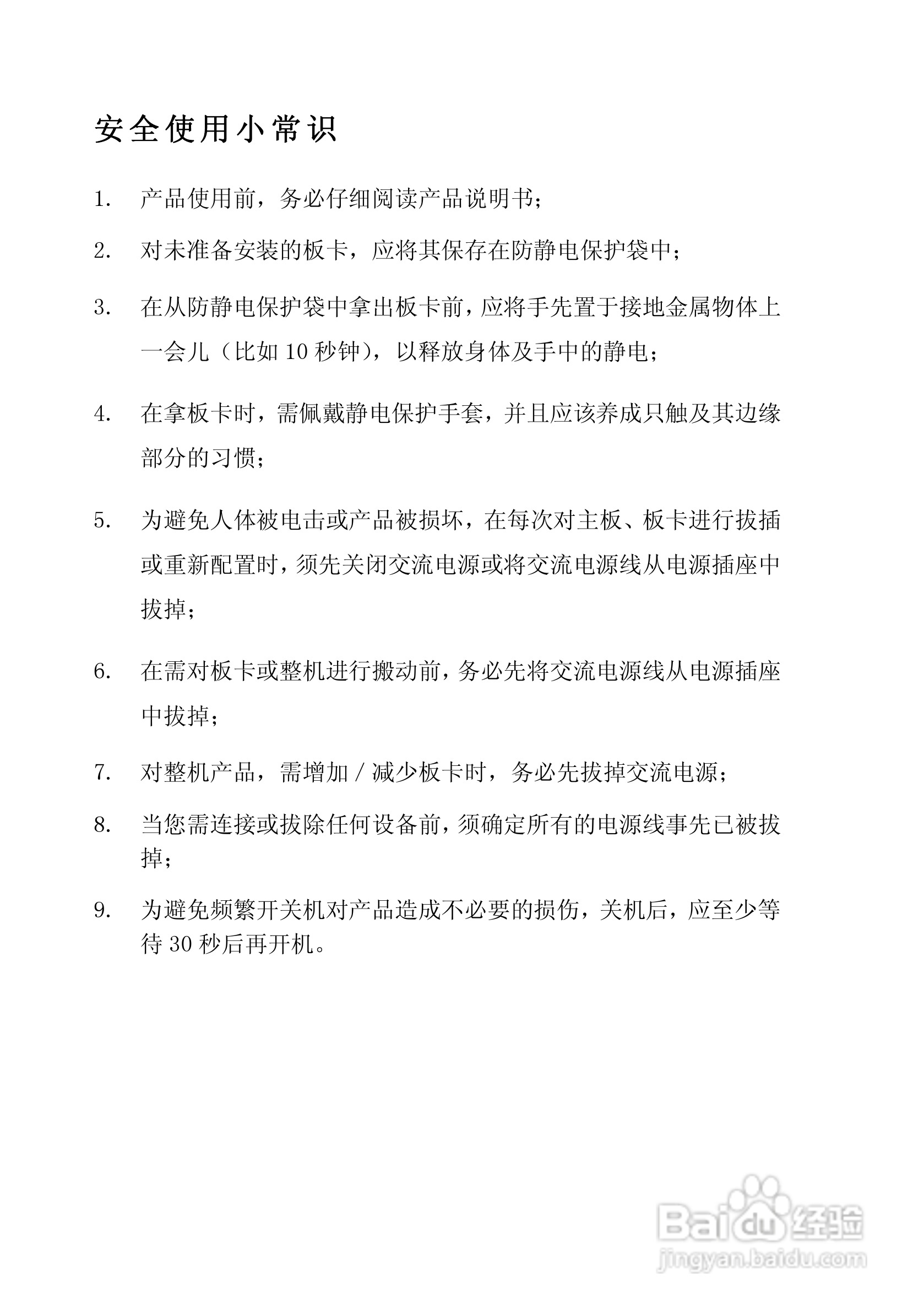 研祥EC3-1641CLDNA工业级CPU板卡说明书:[1]