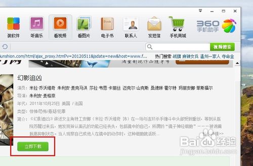 怎么下载手机电影