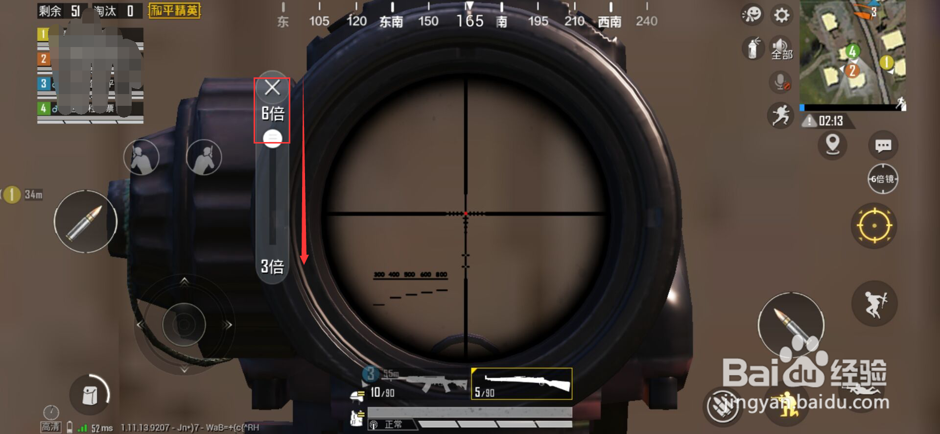 和平精英倍镜如何调距