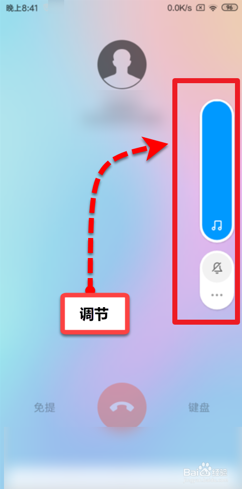 红米note5通话声音如何设置