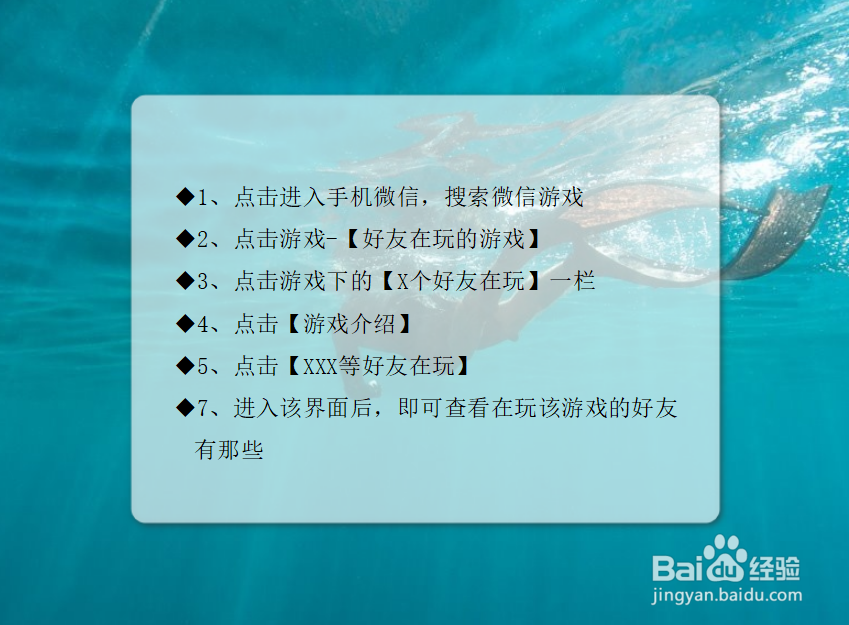 腾讯游戏如何查看有哪些好友在玩