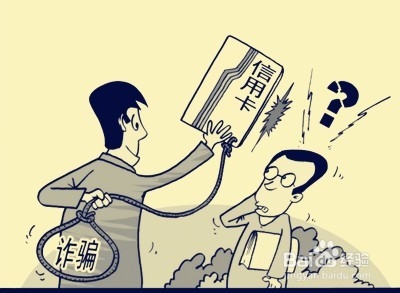 遇到生活中常见的一些骗局,要怎么去应对