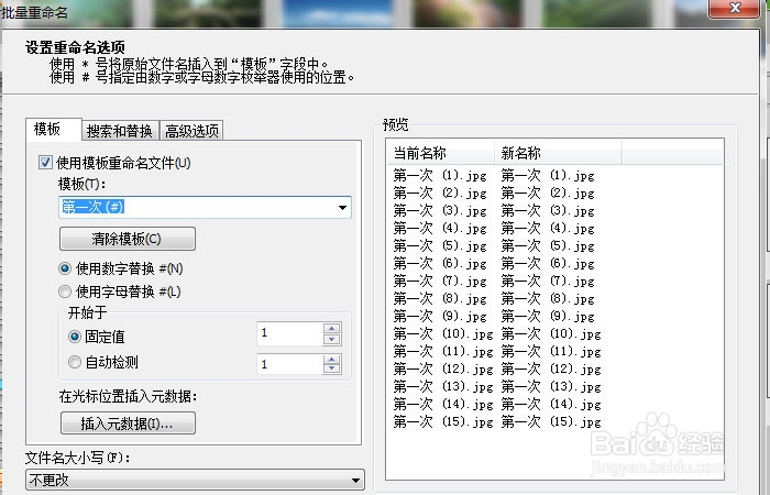 如何批量重命名照片？——史上最全最实用的办法
