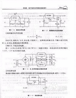 三相异步电动机定子绕组故障分析及维修方法