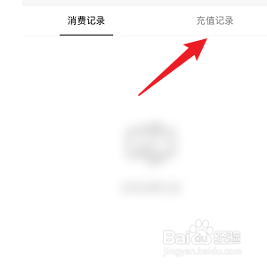咚漫漫画怎样查看充值记录