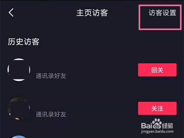 抖音访问别人主页会有记录吗