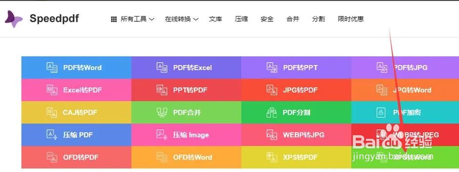 XPS文件怎么转成Word