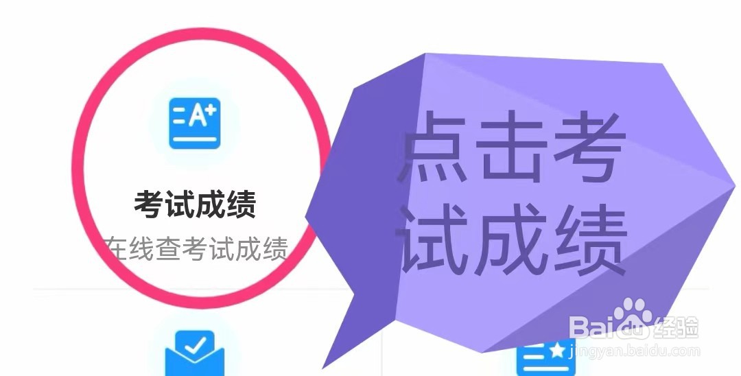 广东省查询高考成绩