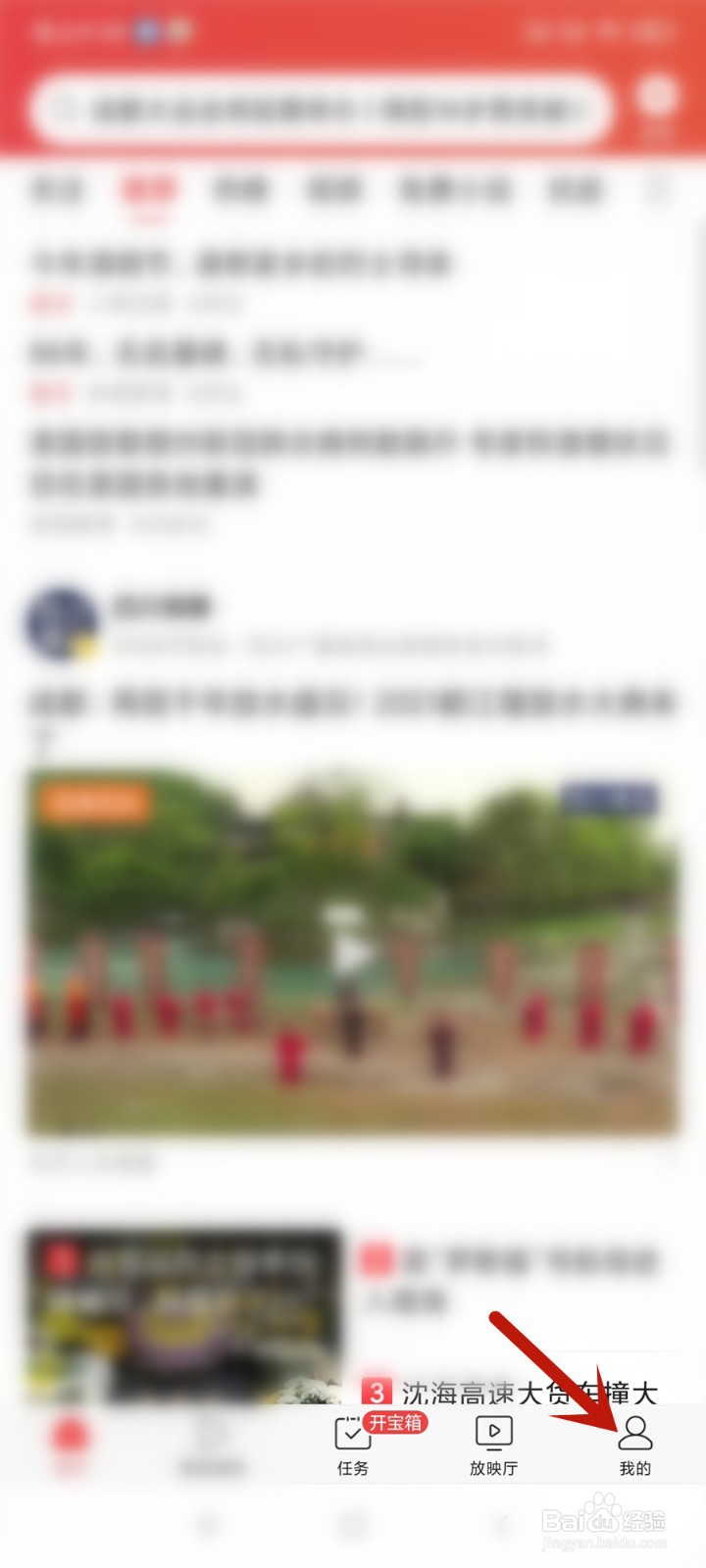 今日头条怎么开启H5广告过滤