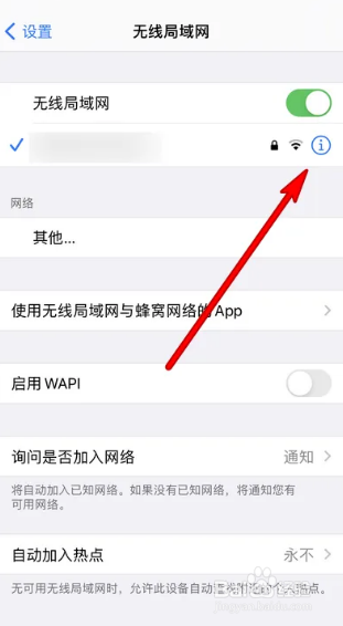 同样的wifi别人的手机可以上网而我的不能