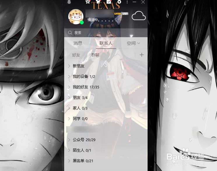 电脑怎么把word文档发给好友