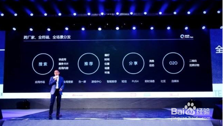 快应用是什么，快应用有什么用