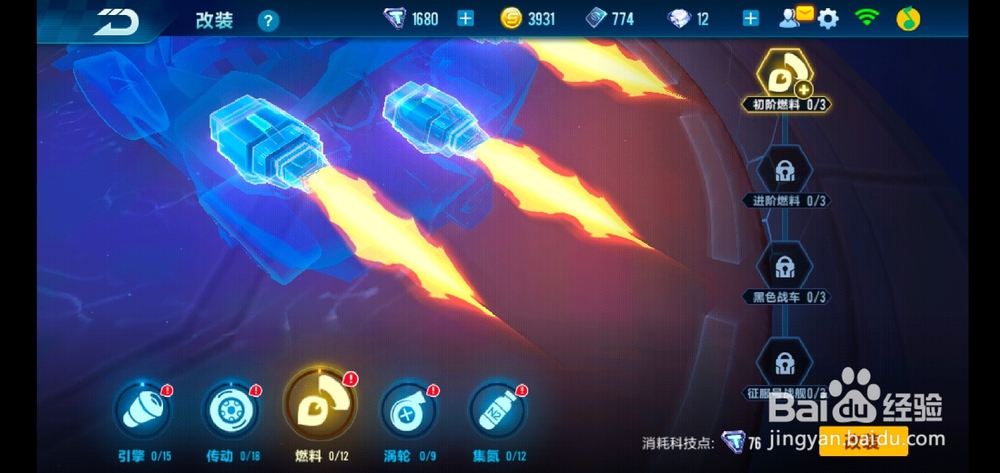 qq飞车圣殿骑士怎么改