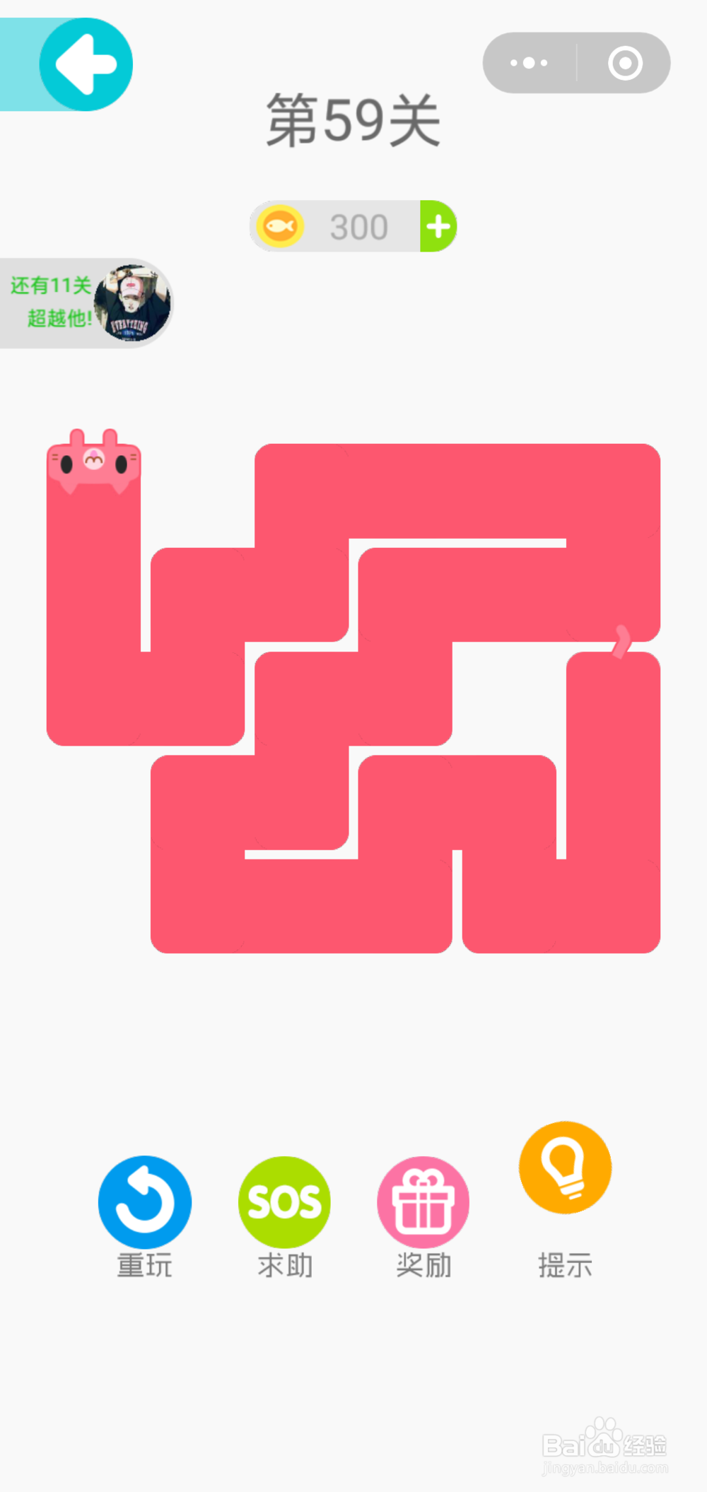 微信小游戏一笔画完“番茄喵”第53-59关攻略