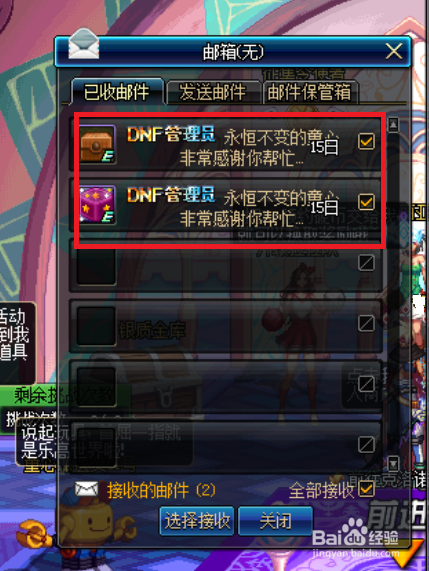 dnf5.25版本改后正确打开方式