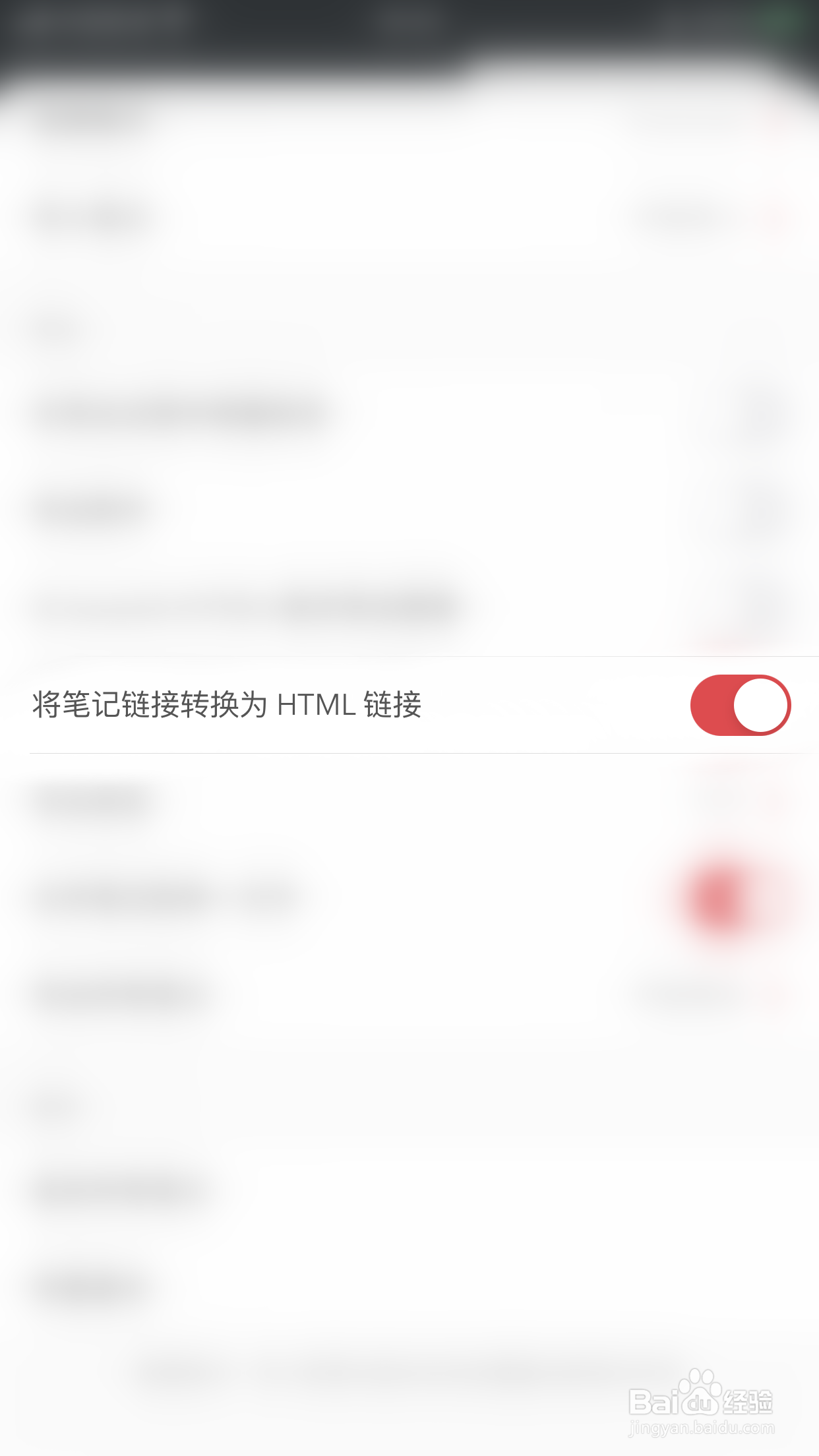 熊掌记如何停用将笔记链接转换为HTML链接