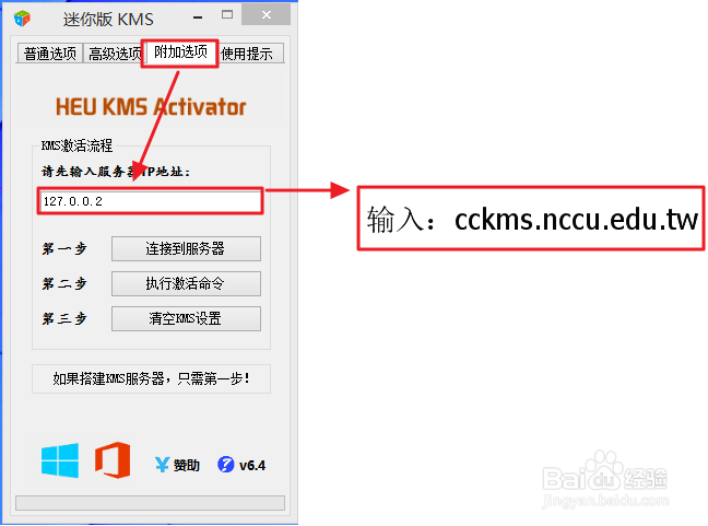 怎样激活win8.1