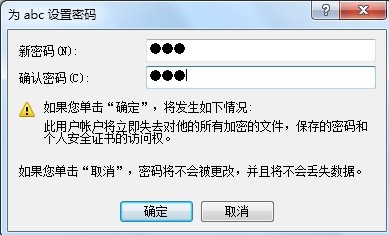 win7如何修改或添加用户密码