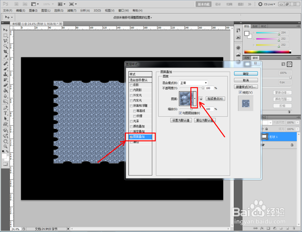 ps如何制作灰白亚麻纸图案