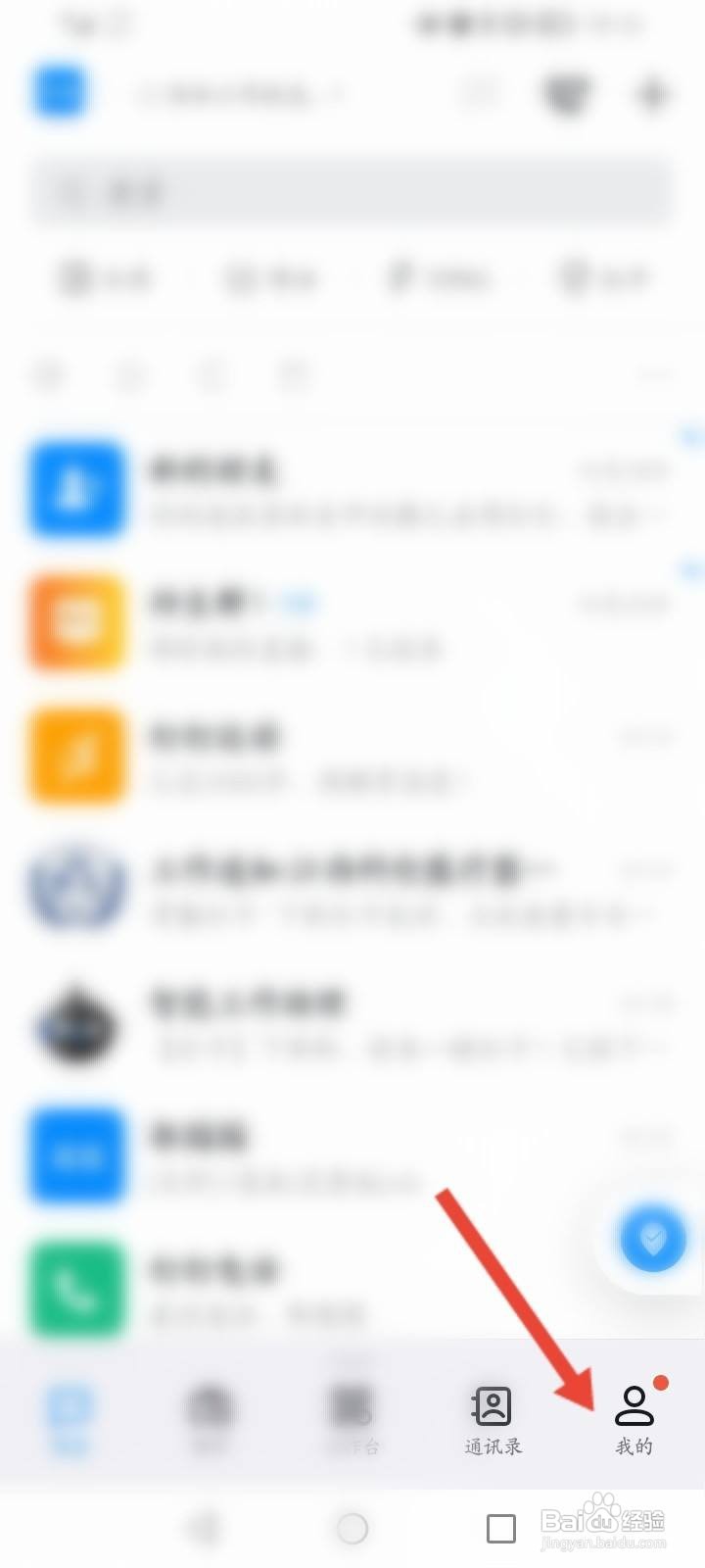 钉钉怎么新建收藏的标签