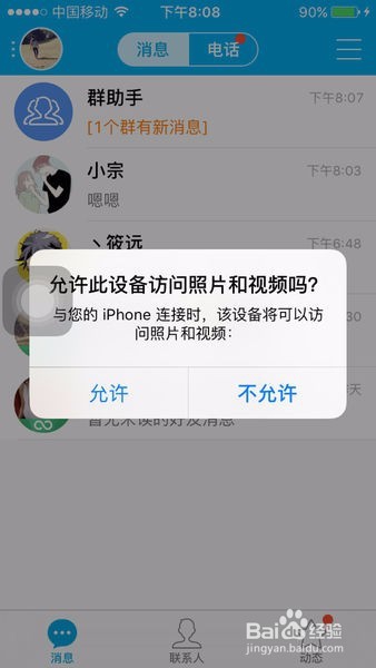 如何才能恢复苹果5c的手机通讯录