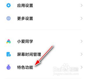 如何开启Redmi K40极简模式