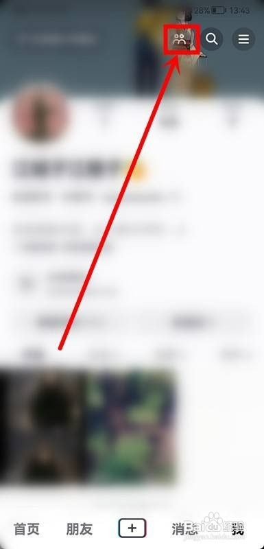 抖音设置隐身访问别人主页怎么操作