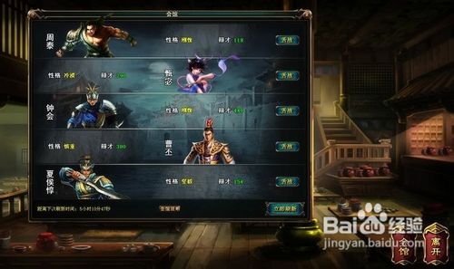 新人玩三国游侠之操作攻略