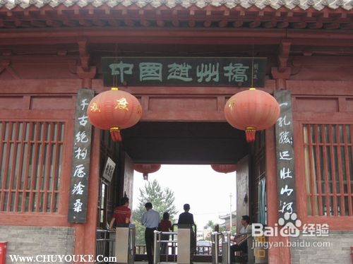 赵州桥旅游_赵州桥旅游攻略