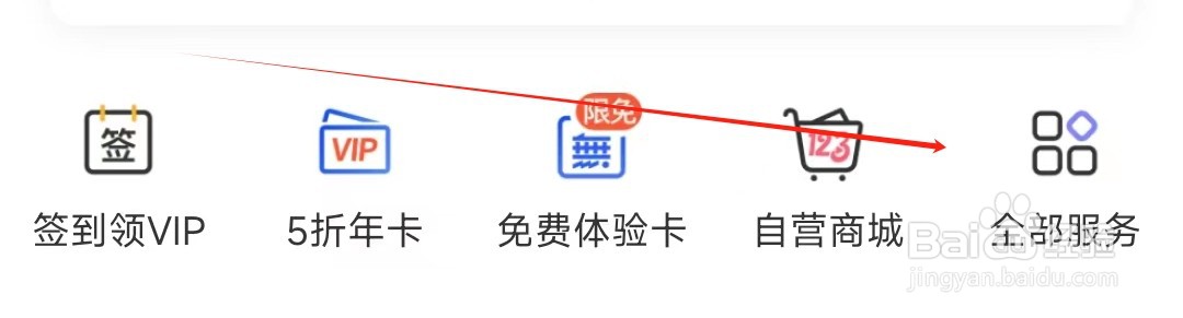 喜马拉雅如何查看听小贝借钱