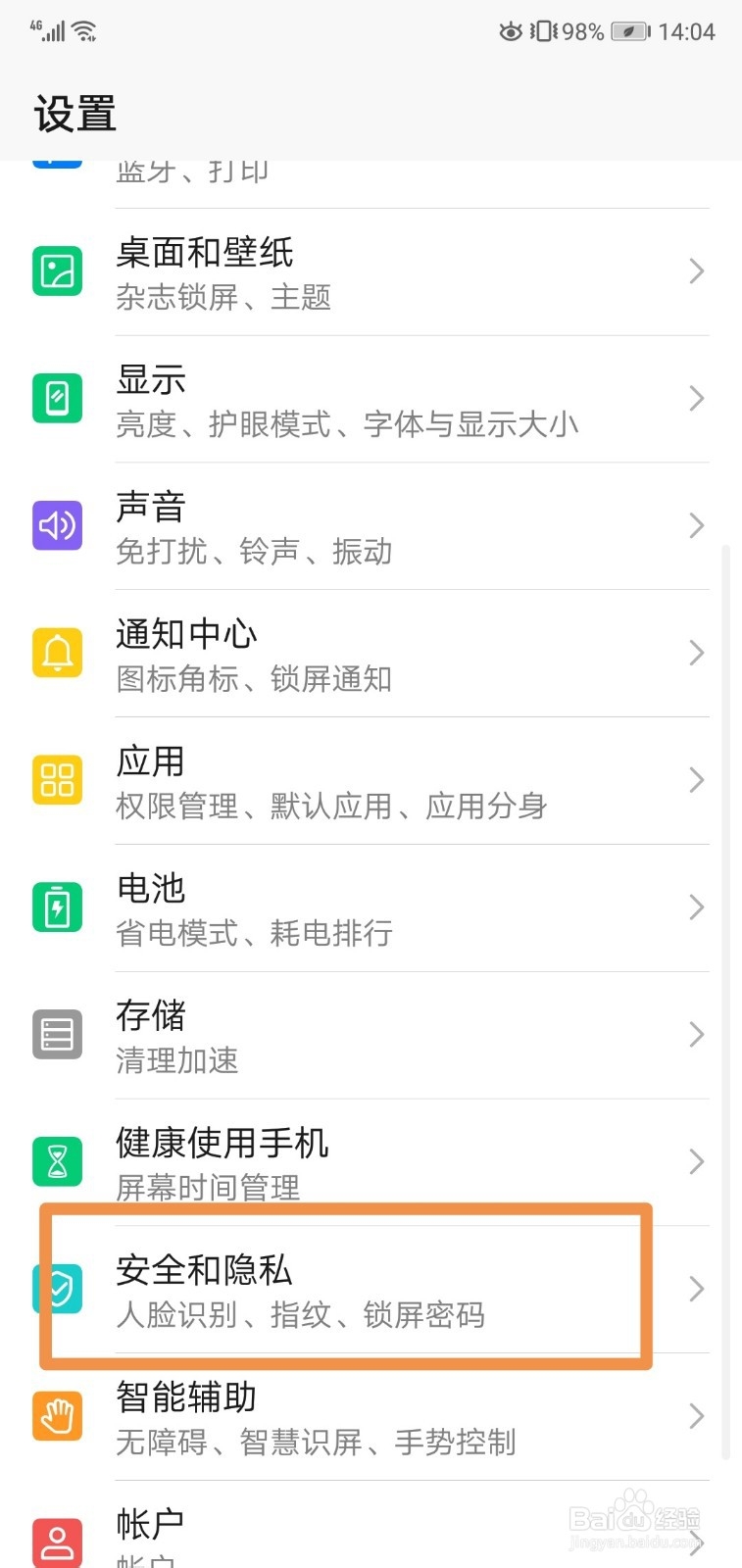 索尼手机G8342指纹怎么设置