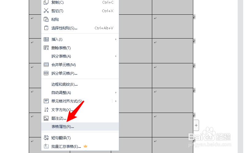 word表格第二页空白移不上去