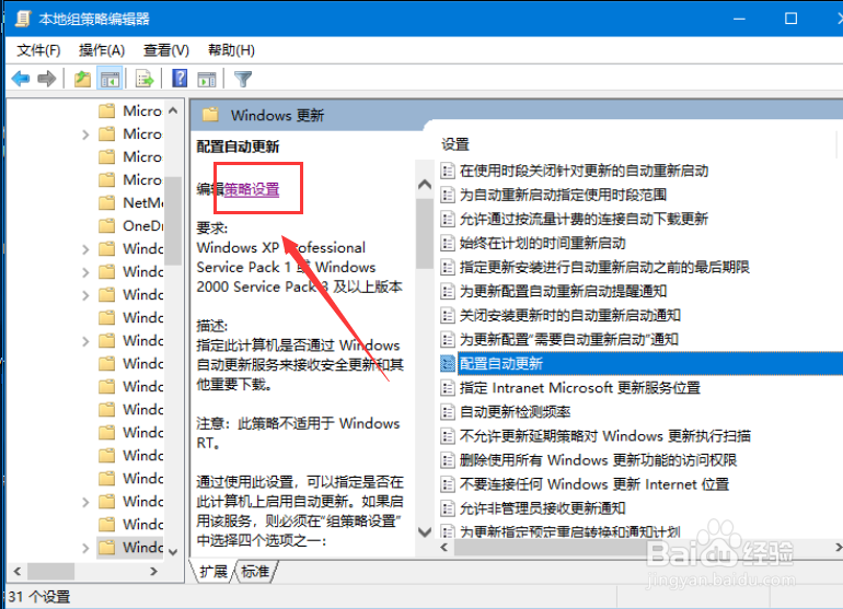 怎么关闭电脑windows10系统自动更新