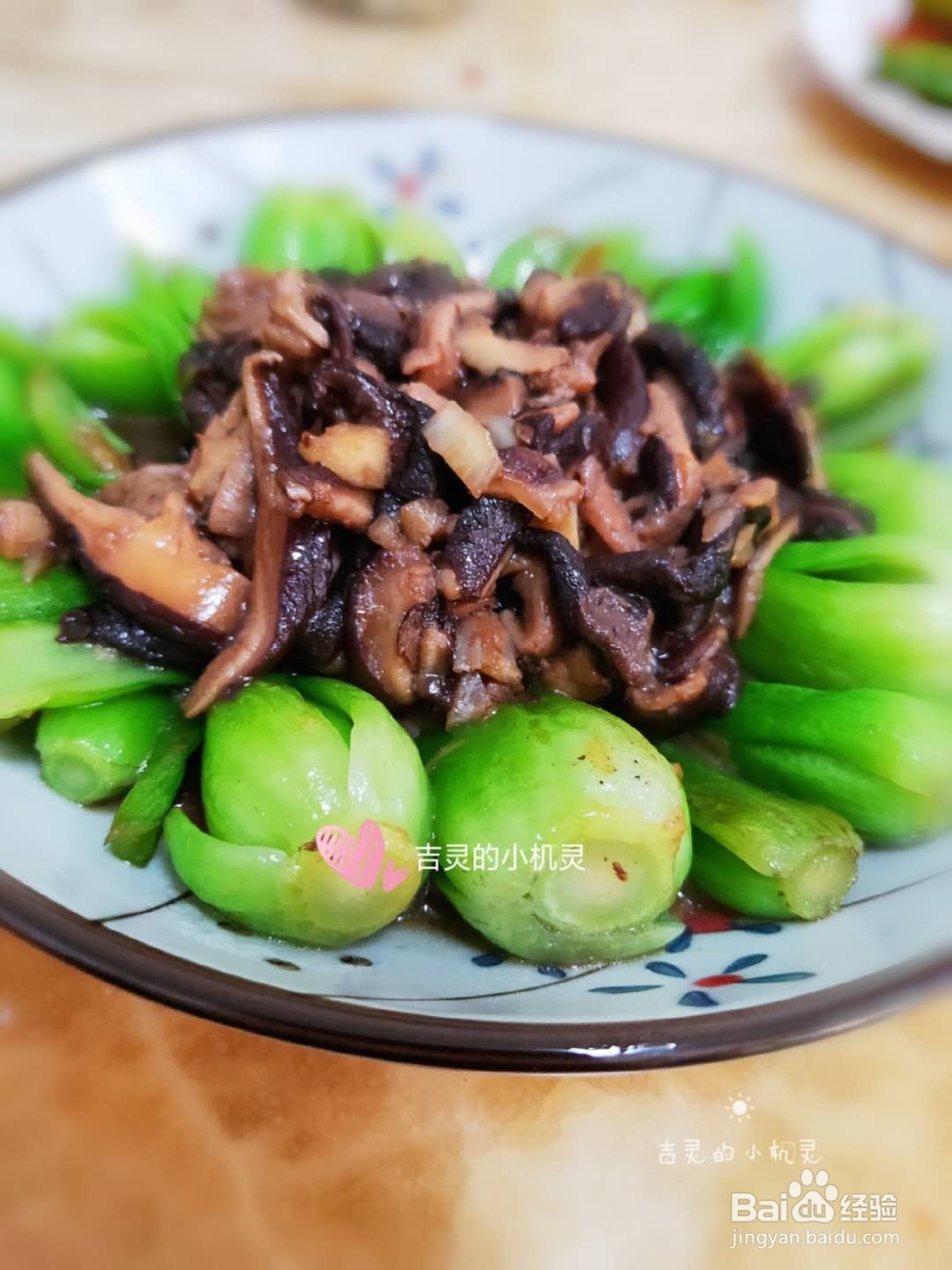 香菇青菜到底是先放青菜还是先放香菇呢?