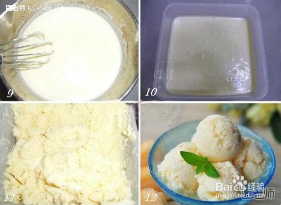 哈密瓜冰淇淋的简单制作方法