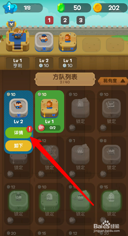 合合王国方队怎么升级